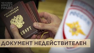 Как эмигрантам аннулируют внутренние российские паспорта [upl. by Enirak]