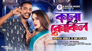 Kala Kokil কালা কোকিল Mohua Muna X Mr Rizan  Official Music Video  Bangla Rap Song 2024 [upl. by Natlus]