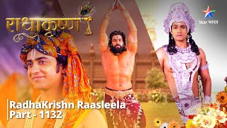 FULL VIDEO  RadhaKrishn RaasleelaPART1132  Mahadev ki prasannata ka kaaran राधाकृष्ण starbharat [upl. by Acinnej]