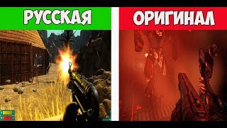 РУССКАЯ ВЕРСИЯ DOOM 4 И SERIOUS SAM ЭТО ПРОСТО ЖЕСТЬ  НА ТРЕШЕ 1 [upl. by Fernand]