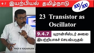 23 Transistor as an oscillator  Physics  Semiconductor  Class 12  Chapter 9 in Tamil [upl. by Urbain589]