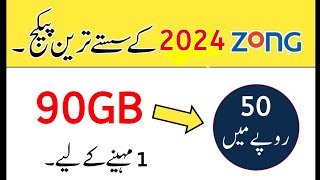 zong monthly internet package 2024  Zong internet package  Zong cheap internet packages [upl. by Liana57]