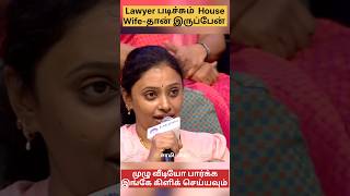 😱Lawyer படிச்சும் House wifeஆக தான் இருப்பேன்🤣💯 Neeya Naana Latest Episode Part1 comedy [upl. by Nosaes]