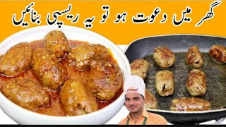 Gola Kabab Karahi RecipeDawat Special RecipeGola kabab Recipehomemade kabab Recipe Chef M Afzal [upl. by Jareen]