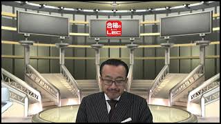 【LEC税理士】簿記論 財務諸表論 第73回税理士試験 合格発表を踏まえた今後の対策 [upl. by Emmett]