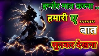 8883 Tumhaare Is MAASOOM CHEHARE Ko Dekh Kar Har Koee  Mahadev Ji Ka Sandes [upl. by Koeppel]