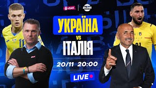 УКРАЇНА – ІТАЛІЯ 00 ОГЛЯД МАТЧУ КОМЕНТУЮТЬ ЯНОВИЧ ДАМНИЦЬКИЙ І ГІЛЕНКО РОЗБІР ГРИ [upl. by Dolley171]