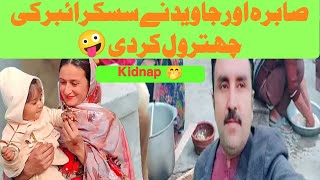 Sabra or javaid ne Subscriber ki tarkhi chitrol kr di🤪🤪villageroutineworksonialifesabaahmed [upl. by Akiehsat]