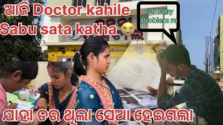 Tike tike re baby pain problem 😭😭 Soumya muni shorts  muni Soumya official  Odia vlog [upl. by Coralyn]