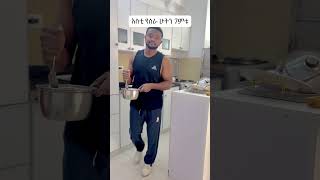 Justice for ayantu couple ethiopian habesha lovestory [upl. by Aday]