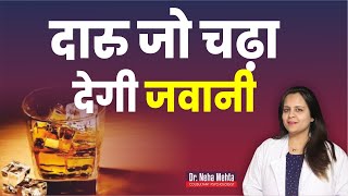 Alcohol drinks which boost your Power  in Hindi  Dr Neha Mehta [upl. by Auot]