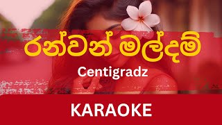 Ranwan Maldam රන්වන් මල්දම් Karaoke  Centigradz  Without Voice  With Lyrics  Instrumental [upl. by Econah]