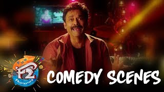 F2 Comedy Scenes 2  Sankranthi Blockbuster  Venkatesh Tamannaah Varun Tej Tamannaah Mehreen [upl. by Coral]