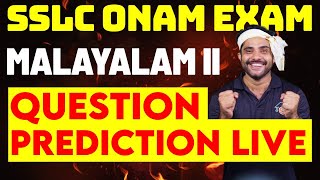 SSLC Onam Exam Malayalam 2  Questions Prediction Live  Eduport [upl. by Downe]