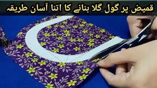 kameez par Gol gala banane ka Asan Tarika beginners Special [upl. by Dominic]