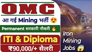 Odisha Mining Jobs 🔥 OMC ITI amp Diploma Jobs Vacancy OMC Recruitment 2023 OMC New Jobs ITI Jobs [upl. by Eleen]