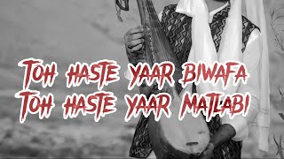 Tah Haste Yaar Bewafa  Toh Haste Yaar Matlabi Song  balochi song [upl. by Bent]