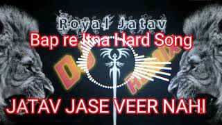 Jatav Jase Veer Nahi full Hard Edm Song Kuldeep Dj 9639438568 [upl. by Cain]