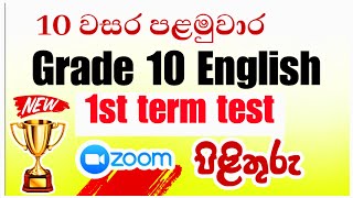 Grade 10 English 1st term test paper answers grade10english [upl. by Anilasor279]