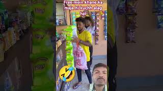 Free mein khane ka maja hi kuchh alag hai 🤣😂😱 comedy surajroxfunnyvibeo zeecomedyshow urbanasia👍 [upl. by Doomham]