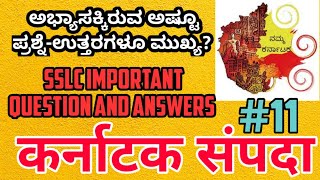 Karnataka sampada Lesson Very Important Question And Answers For SSLC Exam  Namma Hindi Class [upl. by Girovard455]