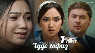 Алишер Набиев  Худо Хофиз Премьера клипа 2023  Alisher Nabiev  Khudo Hofiz Official Video 4K [upl. by Skardol]