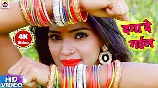 Payar Me Dagga De Gail HD  Suraj Rangila  Jiyal Muskil Bhail  NewTop Sad Song  Pyar Me Daga 2018 [upl. by Dlanger]