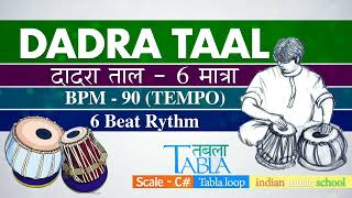 Dadra Taal Loop BPM 90 Tempo  30 मिनट दादरा ताल  Non Stop Tabla Dadra Taal  30 minute 6 Beat 13 [upl. by Down737]