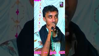 Mogal Aave Navrat Ramva navratri shorts gopalsadhu [upl. by Aernda]