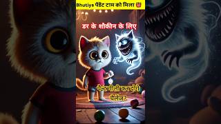 Challenge horror story Tom aur bhutiya pendent shorts [upl. by Ahsienak859]