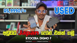 Digno F Mobile Phone Sinhala Review  Sri Lanka  2024  Low Budget [upl. by Oicirtap]