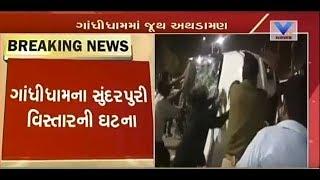 Gandhidham Clash between to Communities Vandalized Congress Leaders Car  Vtv News [upl. by Atiuqrehs787]