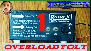 12 volt dc converter overload fault1 12बोल्ट डीसी कनवाईटर ओवरलोड फोल्ट1 [upl. by Ahsinauj]