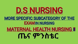 MATERNAL HEALTH NURSING SPECIFIC SUBCATEGORY OF THE EXAM DSNursing midwifery nursing exam [upl. by Bertrand653]