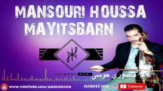 MANSOURI HOUSSA MAYITSBARN quotMANSOURI HOUSSAquot MAYITSBARNquot منصوري حوسى ► ATLAS MUSIC AMAZIGH [upl. by Eednam498]