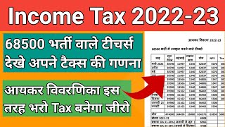 income Tax 202223  68500 teacher income tax  income Tax form kaise bhare income Tax 68500 [upl. by Shaner597]