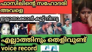 എന്റെ ശബ്‌ദം എവിടെ വേണമെങ്കിലും കേൾപ്പിച്ചോ എനിക്ക് ആരെയും പേടിയില്ല palakkadanfamilydaksha [upl. by Legim]