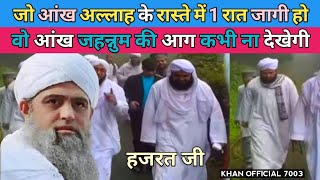 maulana saad sahab best bayan  مولانا سعد صاحب  nizamuddin markaz Khan official  emotional bayan [upl. by Einhpad837]