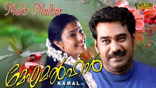 Meghamalhar Malayalam Full Movie  Biju Menon  Samyuktha Varma  HD [upl. by Amapuna]