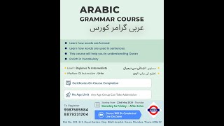 Arabic Grammar Course  Day 2  Shaikh Anees Faizi [upl. by Mirielle846]