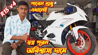 Yamaha R15 v4 New Price In Bangladesh 2024 Yamaha R15 v4 White Colour Yamaha R15 v4 Price R15 v4 [upl. by Pahl]