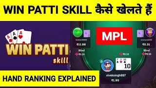 MPL Win Patti Skill Kaise Khele  Win Patti Skill Hand Rankings  Mpl Download Link Referral Code [upl. by Trill]