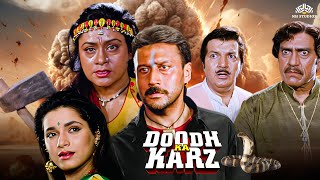 Doodh Ka Karz 1990  Jackie Shroff  Aruna Irani  Amrish Puri  Hindi Action Blockbuster Movie [upl. by Agni]