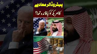 Petrodollars Affect the US Dollar saudiarabia petrodollar usa youtubeshorts shorts [upl. by Atilol]