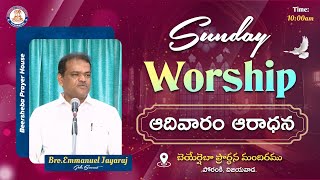 Sunday Worship  29 Sep 2024  Bro Emmanuel Jayaraj [upl. by Anaibib66]