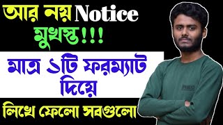 Notice writing  Notice writing format  Notice lekhar niyom  Multiple Notice writing system [upl. by Nilyahs]