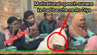 Part I Iqra Science Classes ISC Pothia Chowk Thakurganj Q Padai Karna Hai [upl. by Aeslahc86]