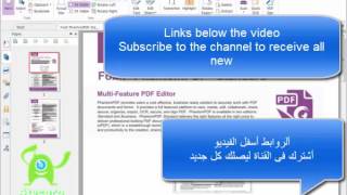 Foxit PhantomPDF Business 83225013 تم النحديث 7102017 [upl. by Adnoral157]