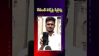 రేవంత్ కులగణన సర్వేపై సెటైర్లు  OU Student Nagender Satirical Comments On Caste Census Survey  MTV [upl. by Akiv]