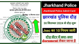 Jharkhand Police Admit Card 2024•Jharkhand Police Constable Physical Date 2024•jharkhandpolice [upl. by Nnylcaj]